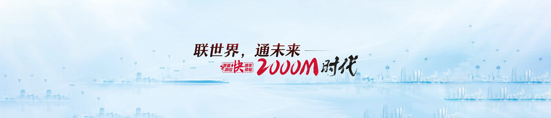 麻章区联通宽带