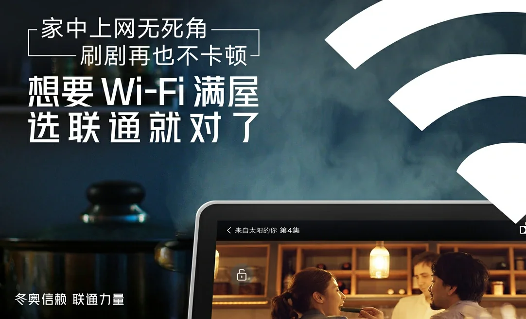 麻章区中国联通