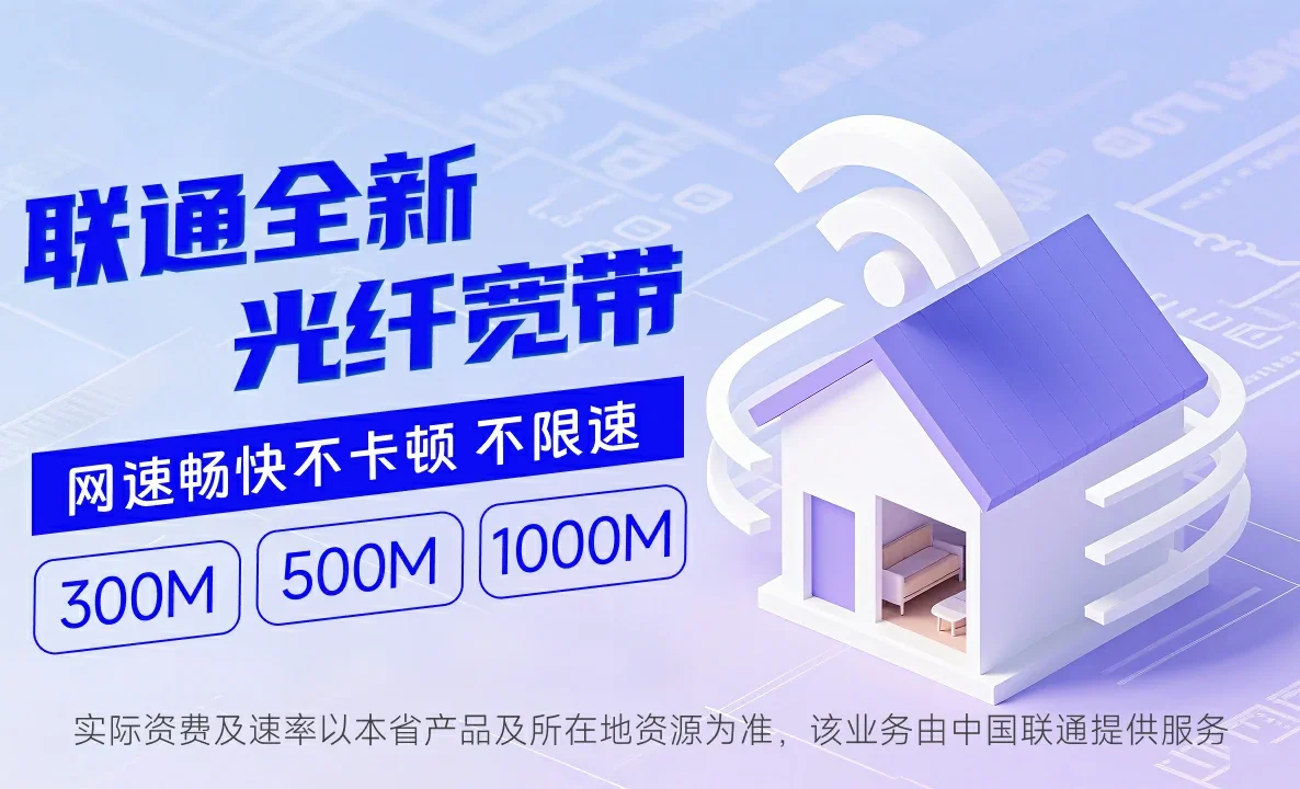 麻章区中国联通